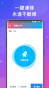 快连vnandroid下载效果预览图